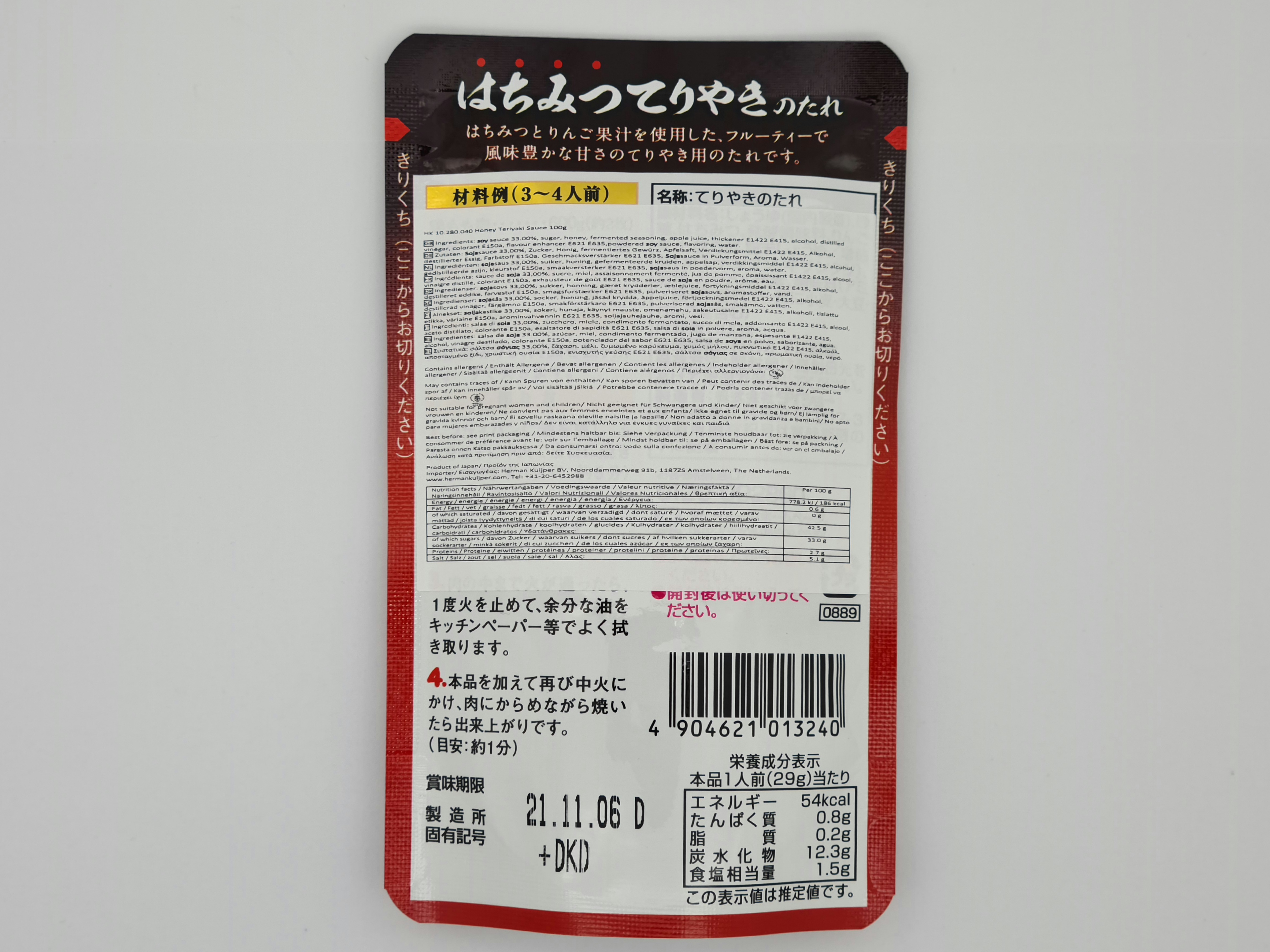 Japonská omáčka Teriyaki s medom 100 g