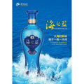 Dynamická produktová fotografia destilátu Yanghe Ocean Blue zasadená do morského prostredia. Pôsobivá modrá fľaša sa vynára z trieštiacich sa morských vĺn. Vizuál dopĺňa tradičná čínska kaligrafia a anglický slogan: The essence of Haizhilan is the seafari