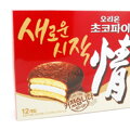 Koláčiky Choco Pie čokoládové 468 g