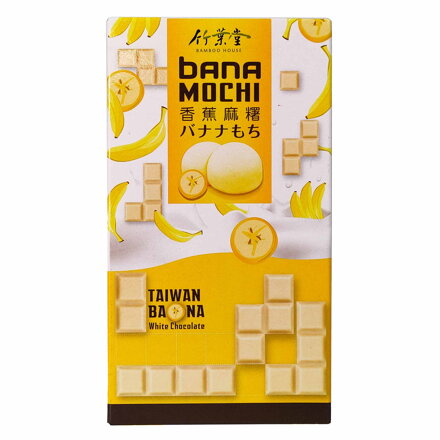 Koláčiky ryžové Mochi banánové s bielou čokoládou 120g